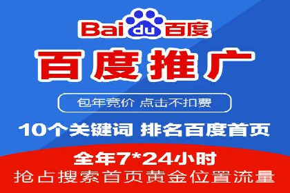 百度广告推广案例费用案例分析